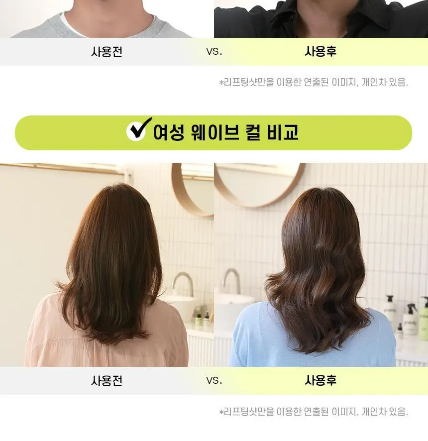 [카이스트특허기술] 그래비티 헤어 리프팅 샷 150ml (단품/증정기획) 상세페이지 45